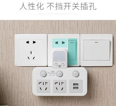 插排轉換器小夜燈 智能遙控，不下床也要開燈的自由